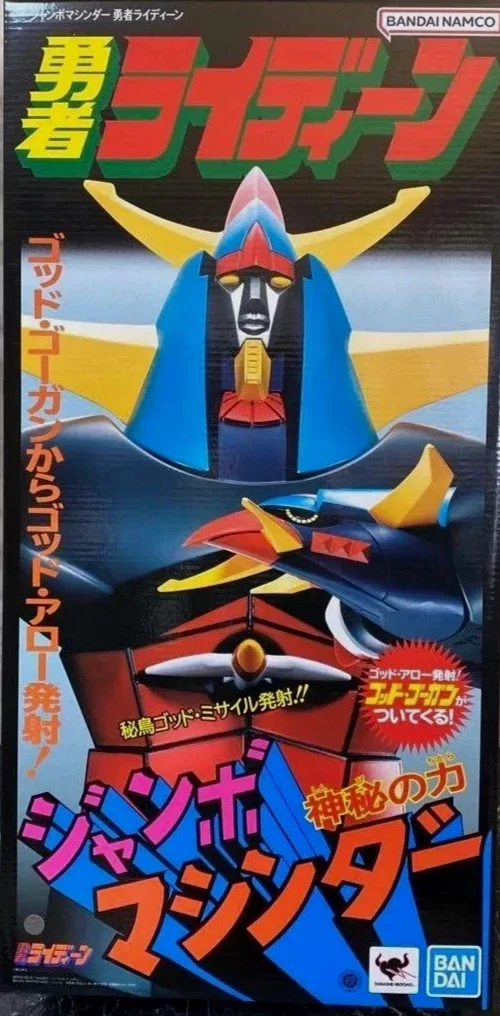 Reideen The Brave (Jumbo)