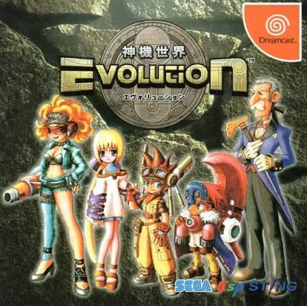 Evolution: The World of Sacred Device (JAP) Dreamcast