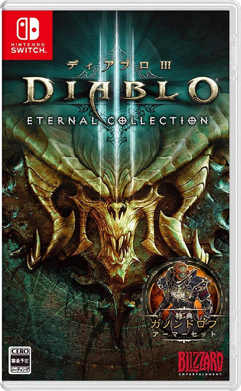 Diablo III - Eternal Collection Switch 1