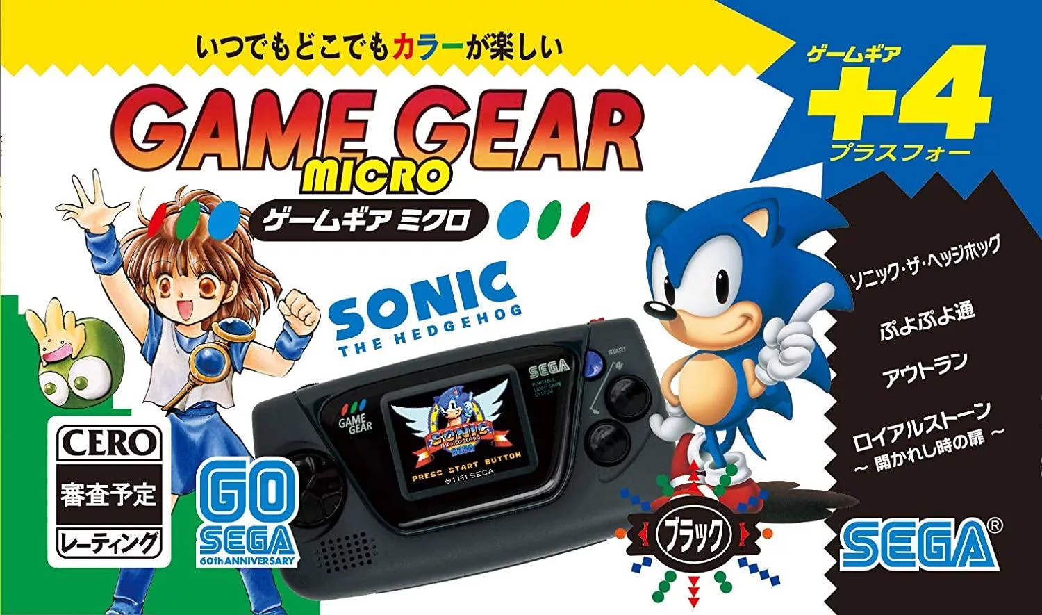 SEGA - Game Gear Micro - (CIB)